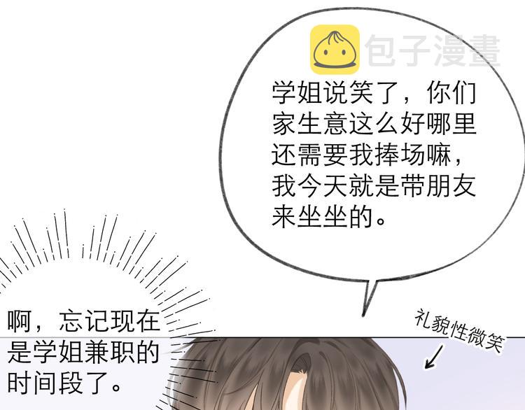第13话 女朋友？20