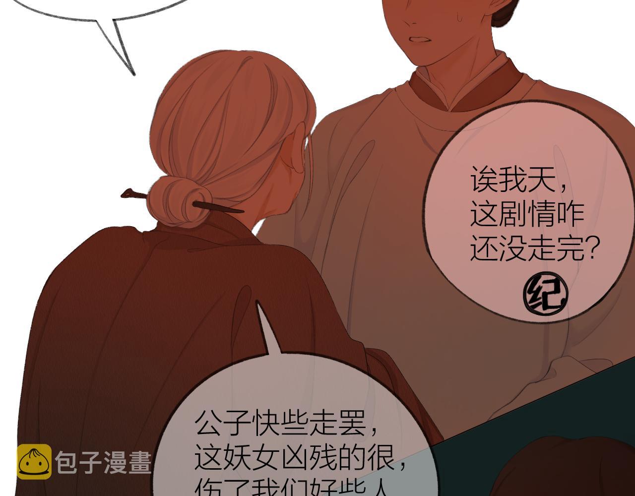 第38话 意有所指61