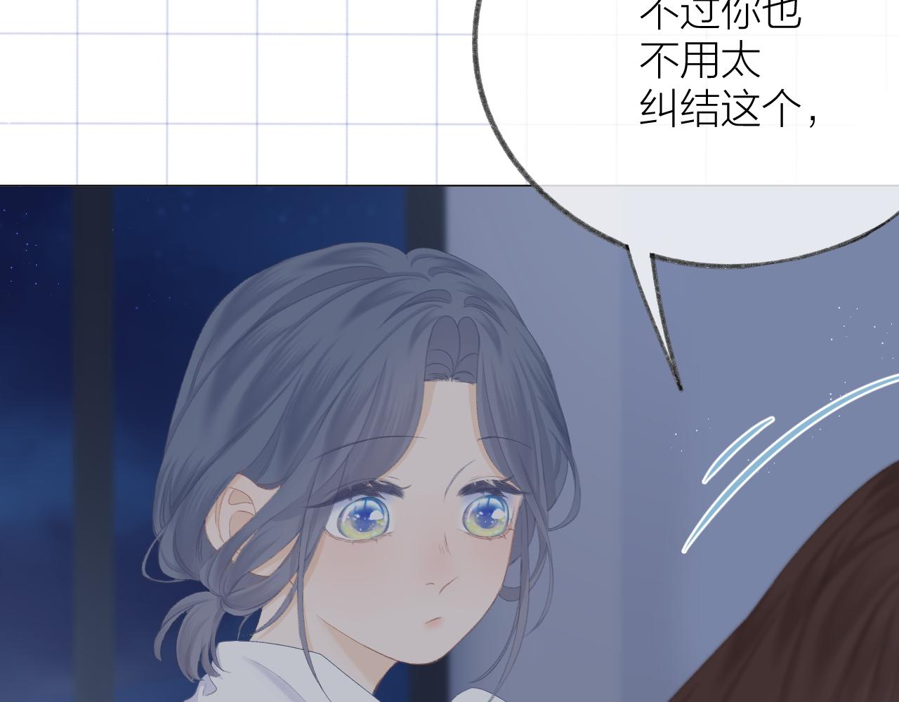 第50话 劝慰68