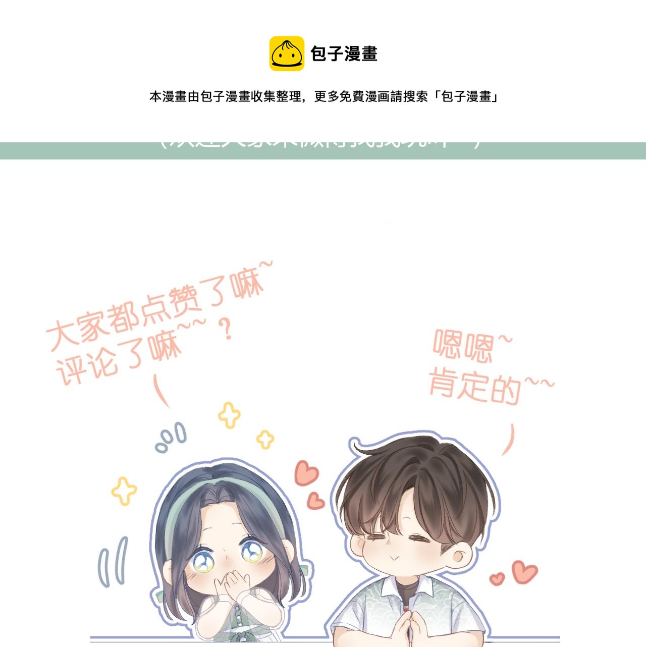 第36话 默许100