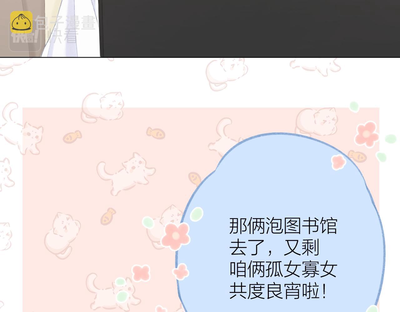 第47话 直球情话攻击61