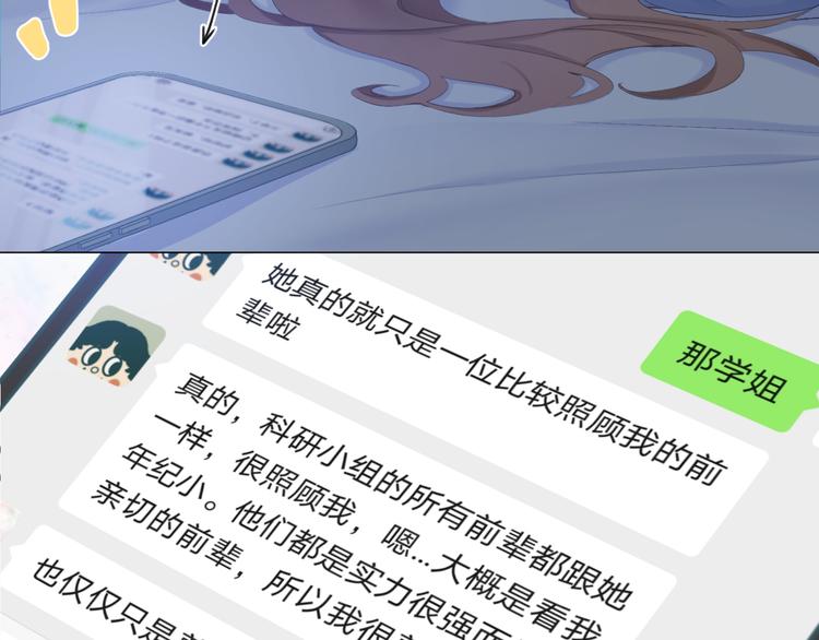 第21话 乌龙19