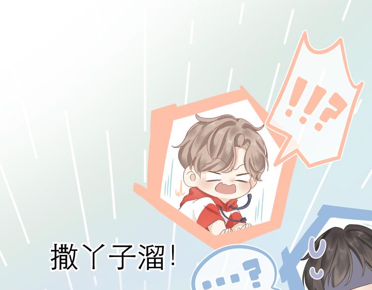 第6话 在意27