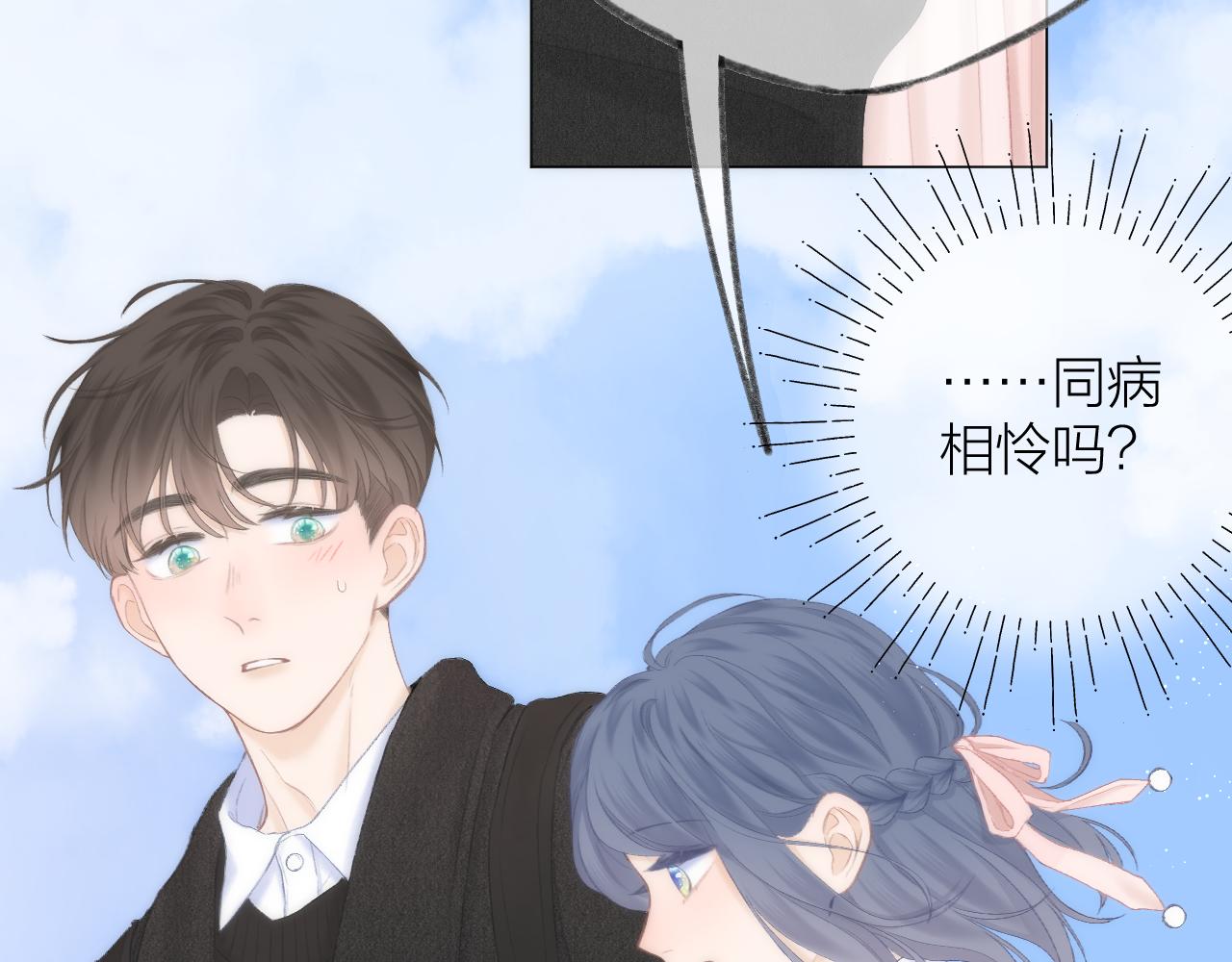 第46话 一见钟情47