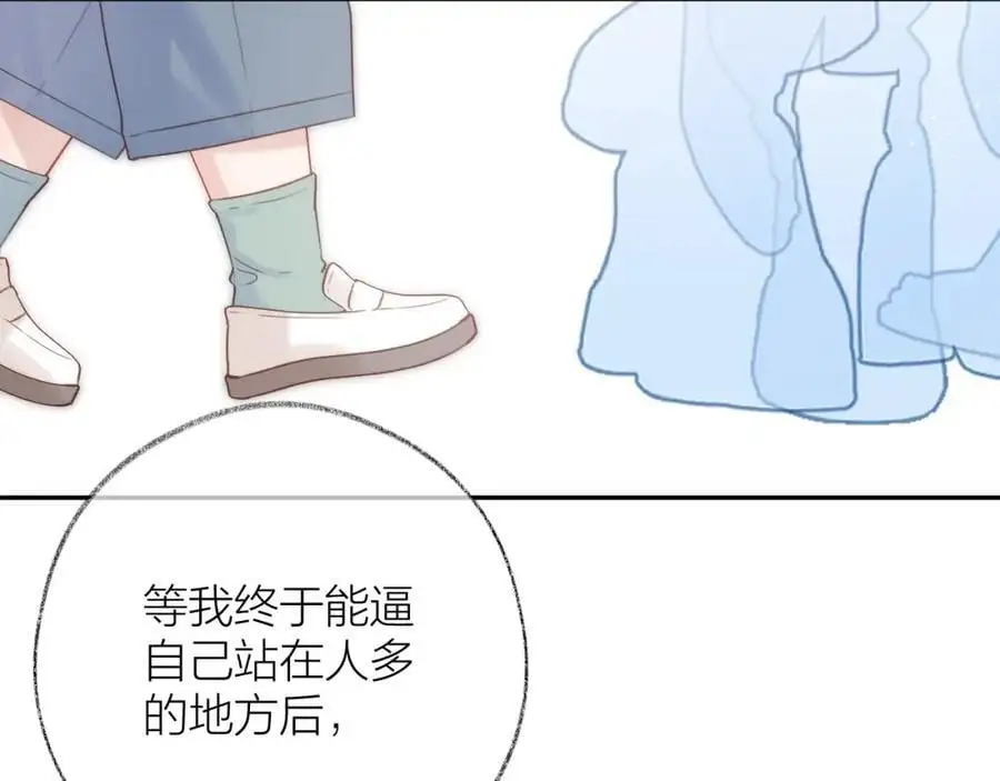 第84话 “我心疼死你了！”78