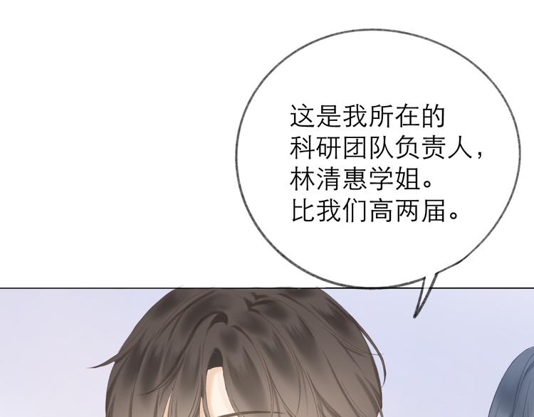 第13话 女朋友？23