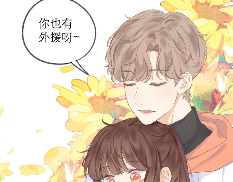 番外 嬉闹31