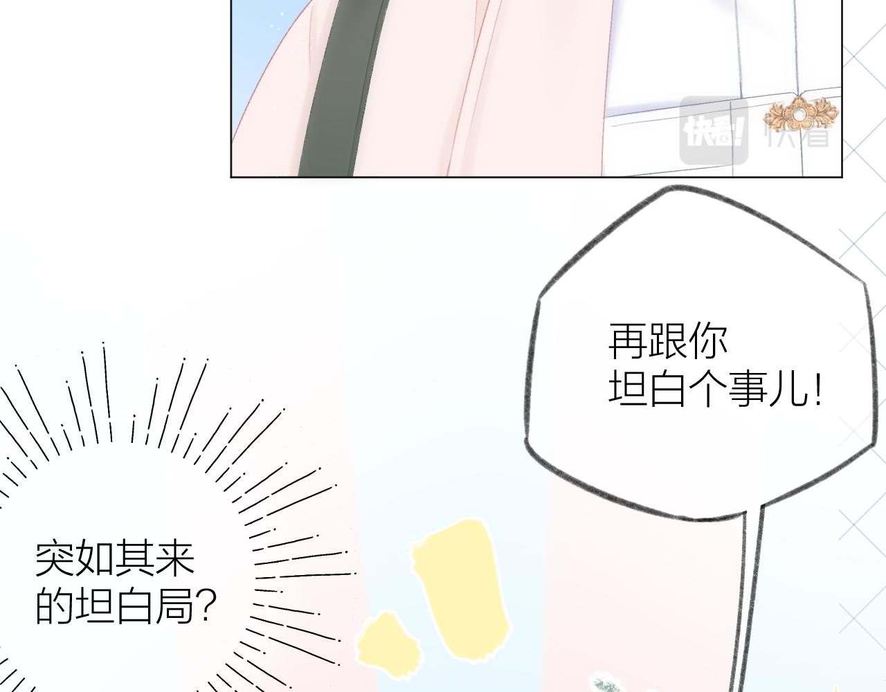 第46话 一见钟情77