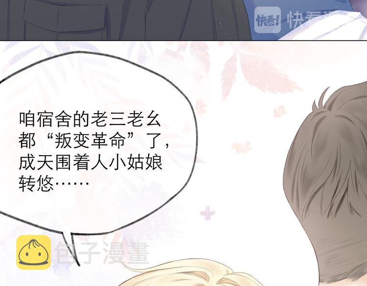 第11话 胆小鬼14