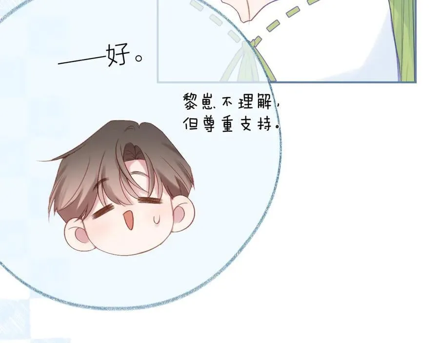 第95话 小皮筋超进化！73