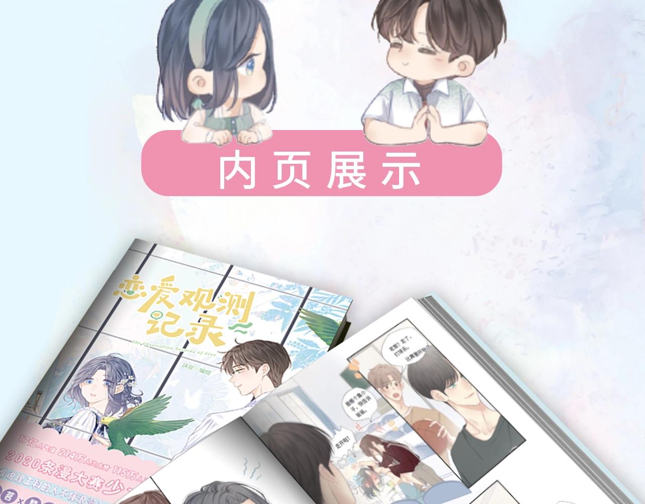单行本来啦！9