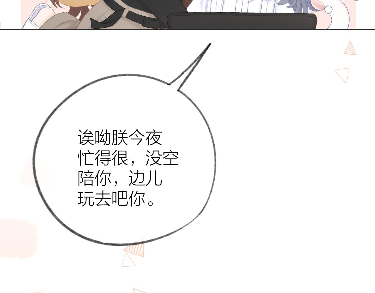 第47话 直球情话攻击63