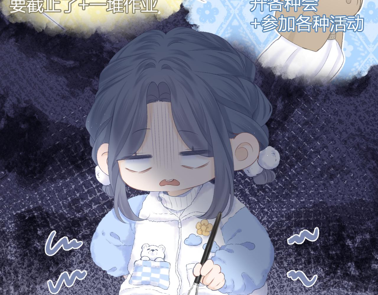 第54话 我抱你？20