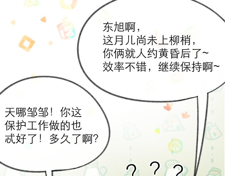 第11话 胆小鬼64