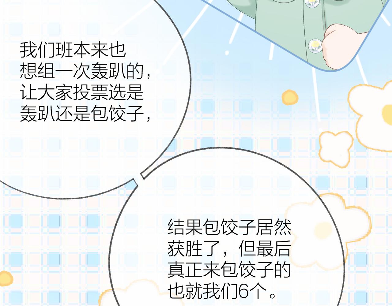 第60话 护短~60