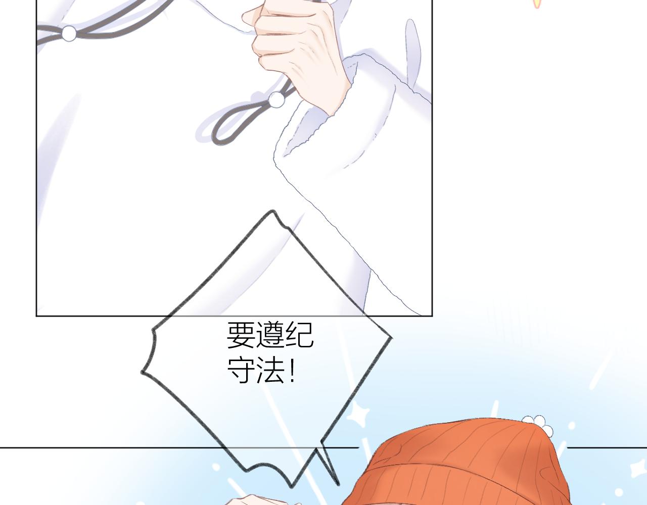第38话 意有所指109