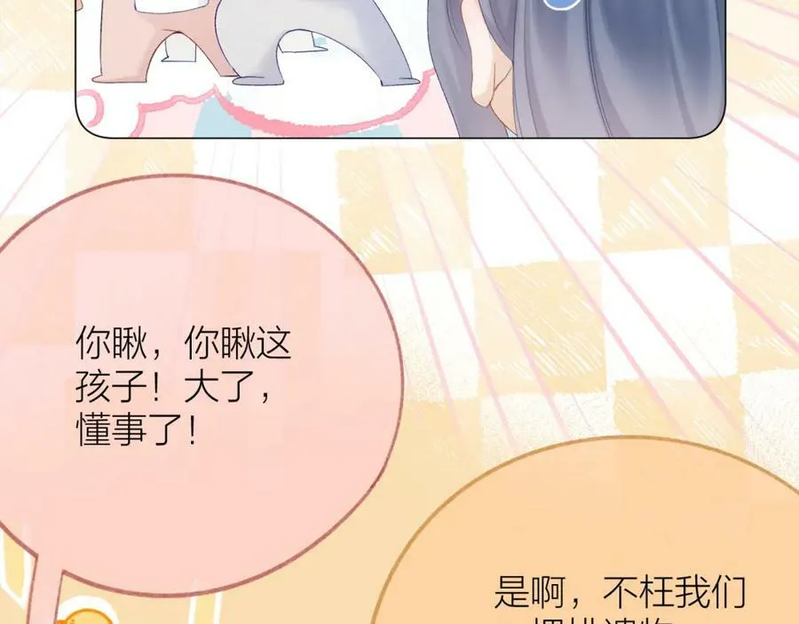 第64话 亲友催婚（不是）谈恋爱啦！70