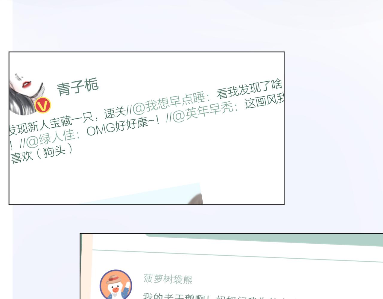 第54话 我抱你？4