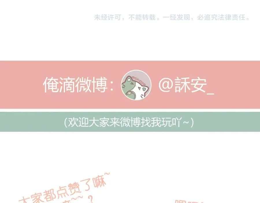 第74话 认命吧黎崽！83