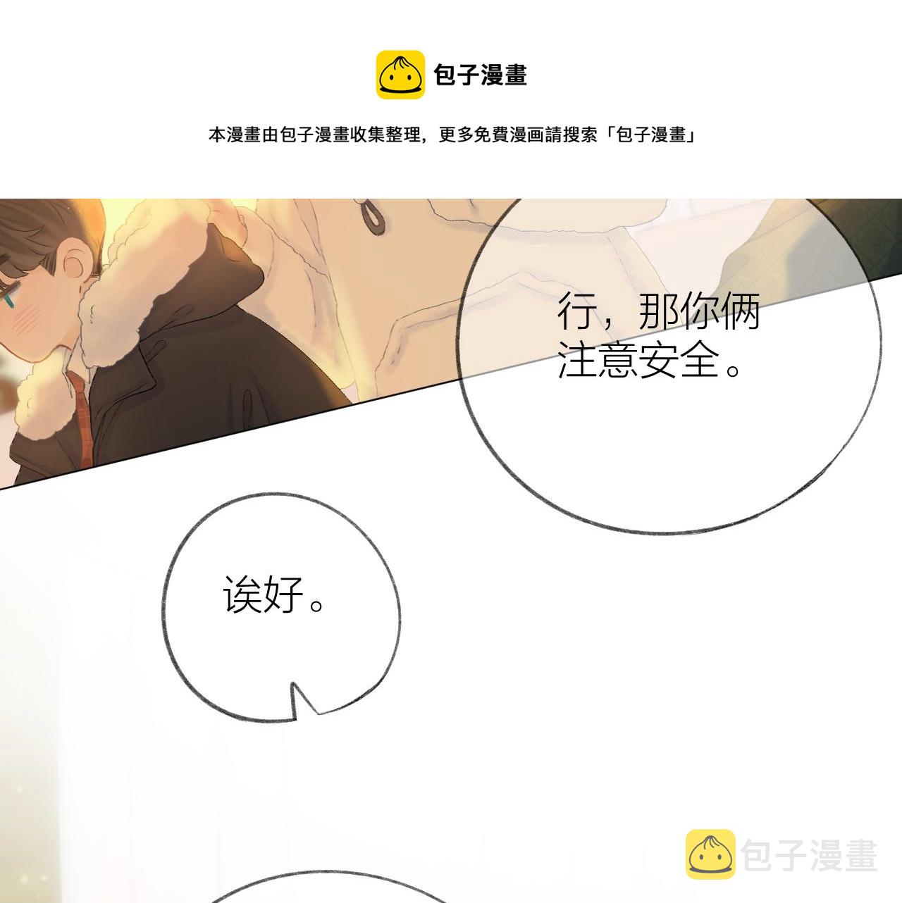 第40话 醉酒60