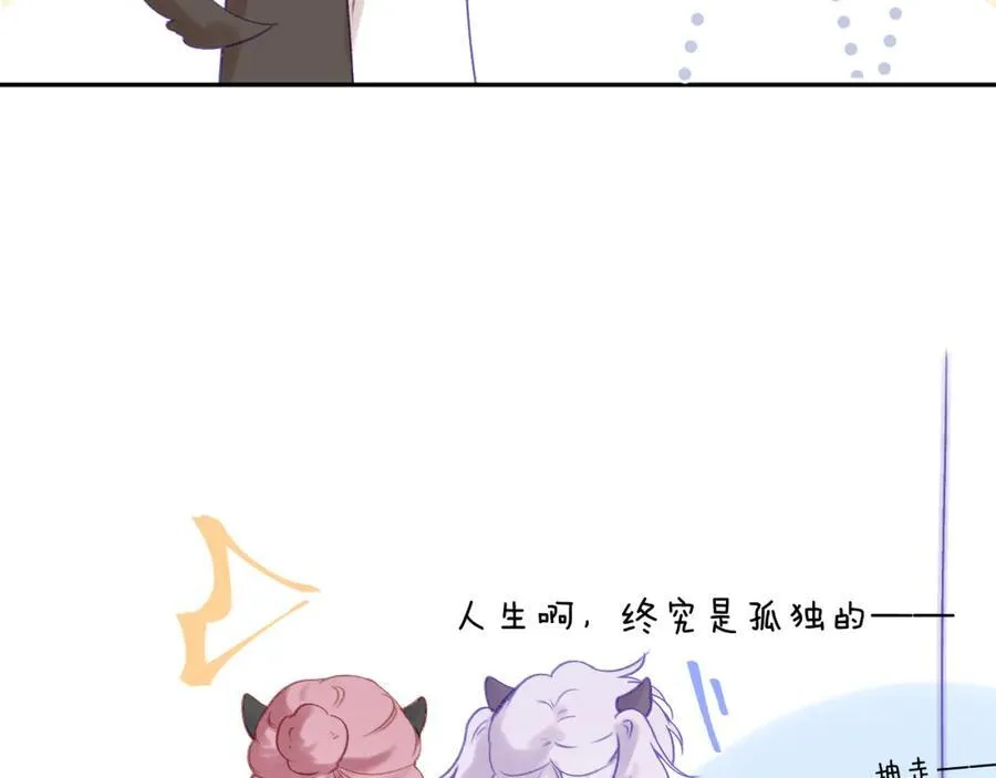 第91话 恃宠而骄2