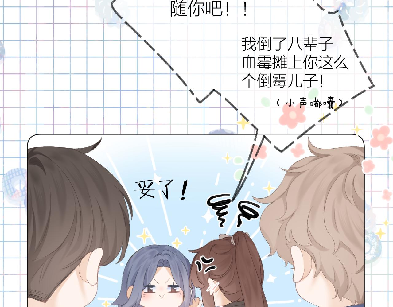 第32话 良机67