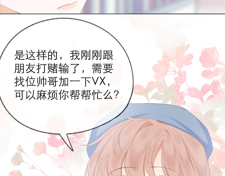 第11话 胆小鬼28
