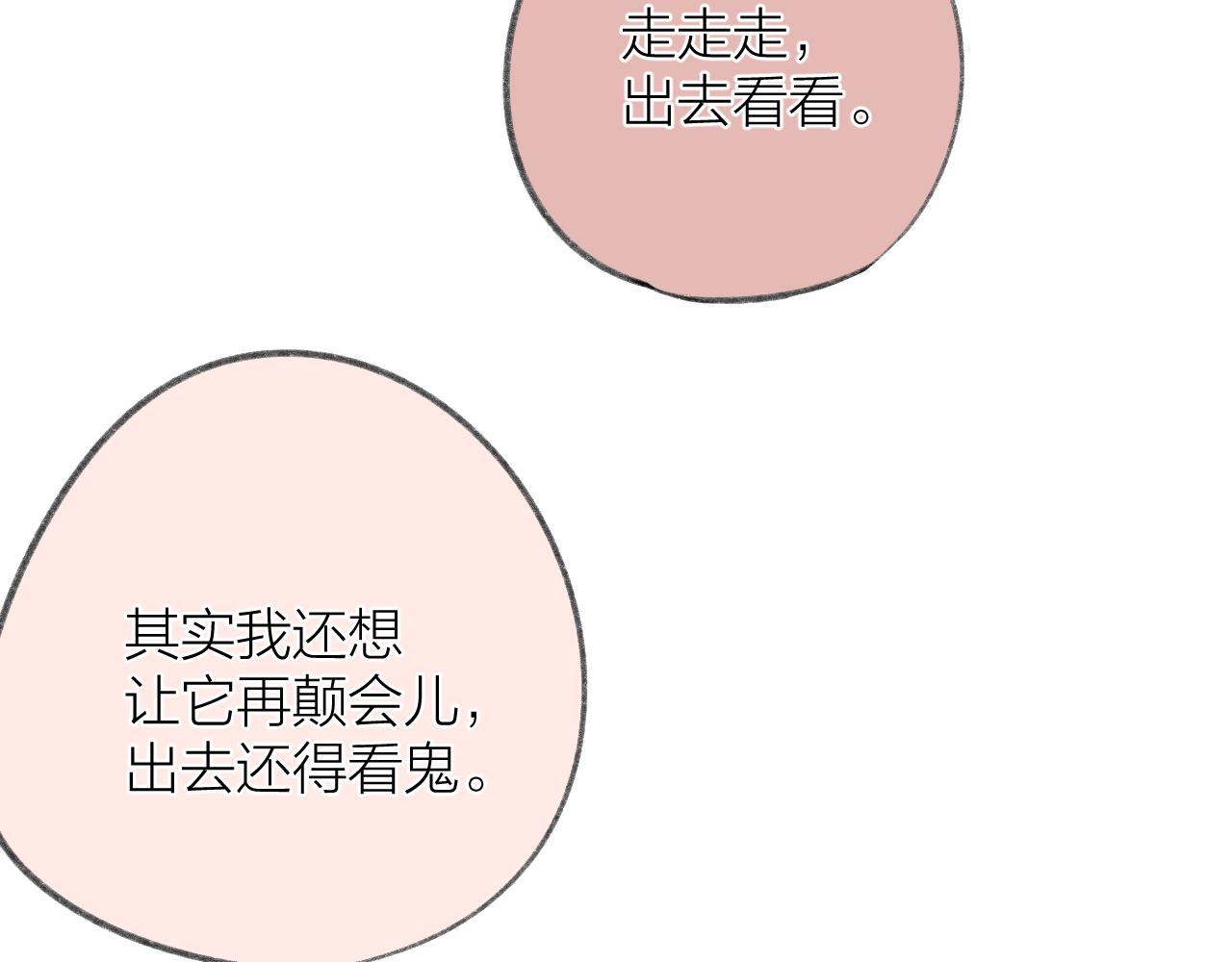 第36话 默许86