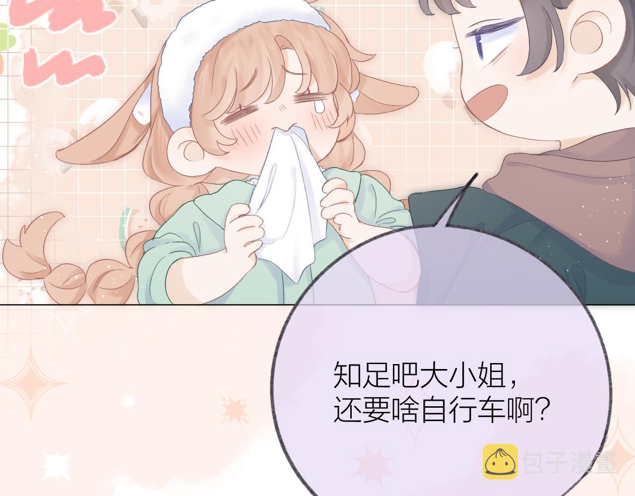 第60话 护短~3