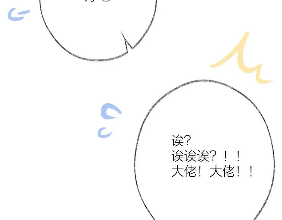 第80话 抱紧了，亲爱的~74