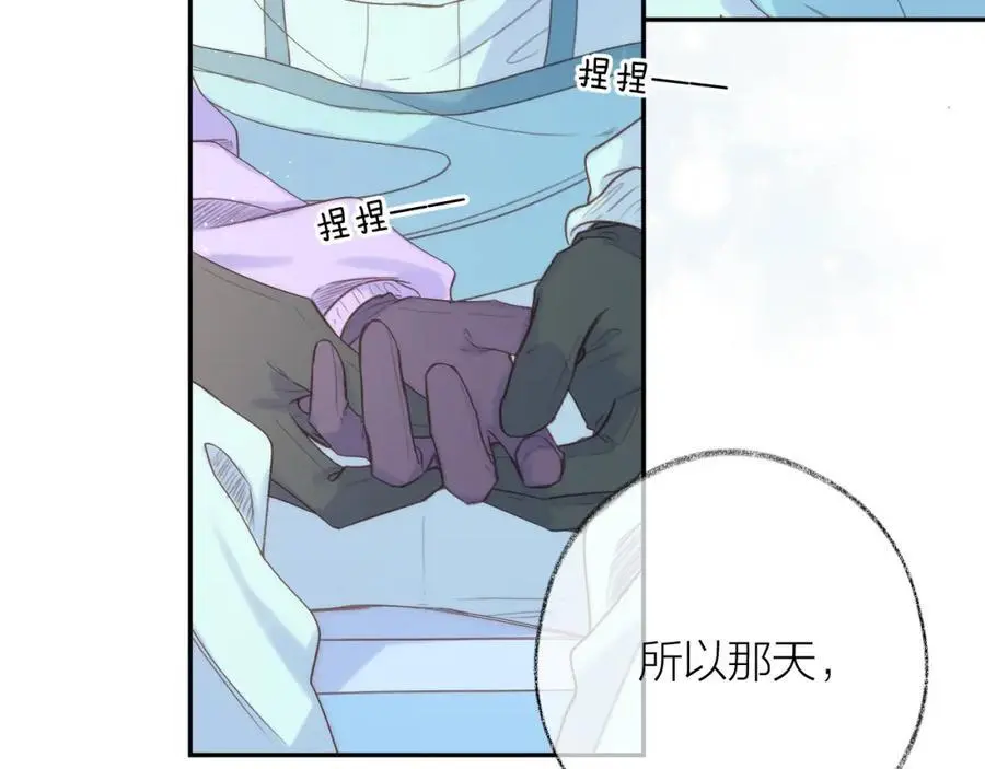 第84话 “我心疼死你了！”13