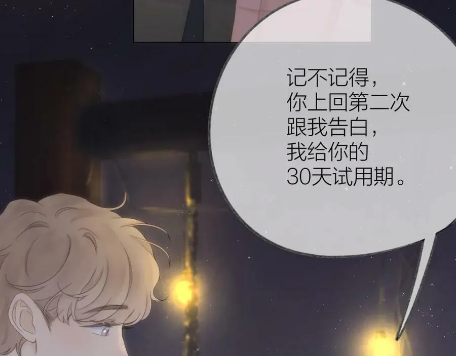 第62话 一如往昔的他91