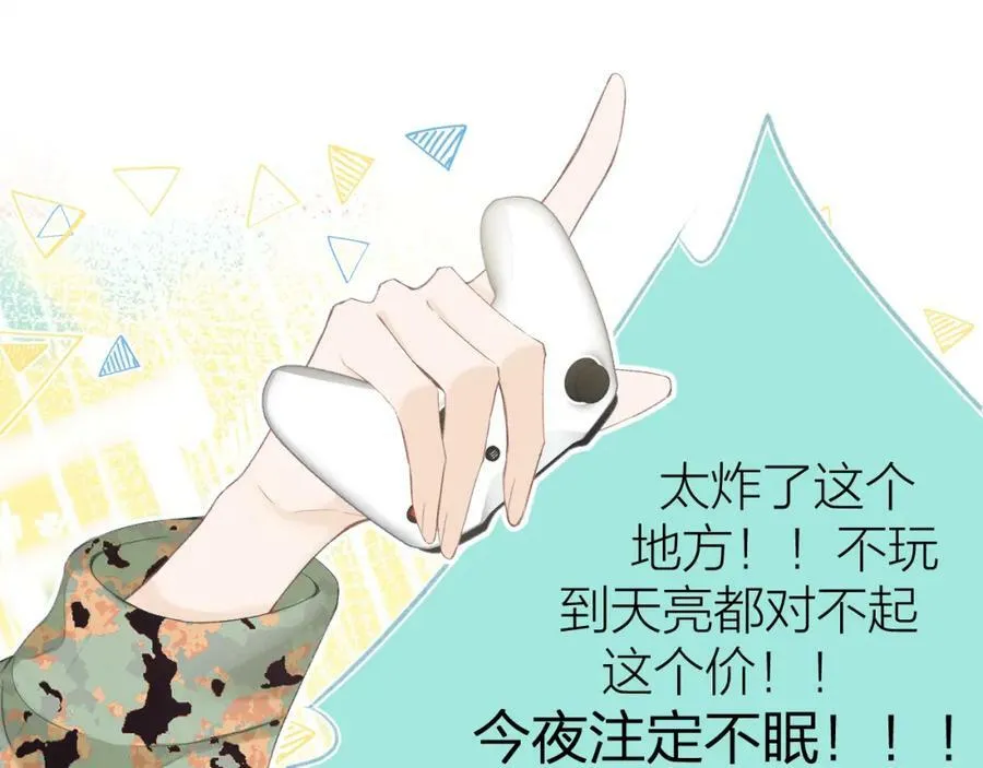 第61话 轰趴35