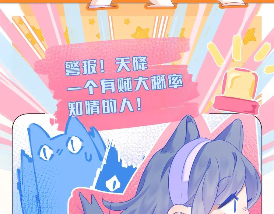 第76话 我有一个朋友……58