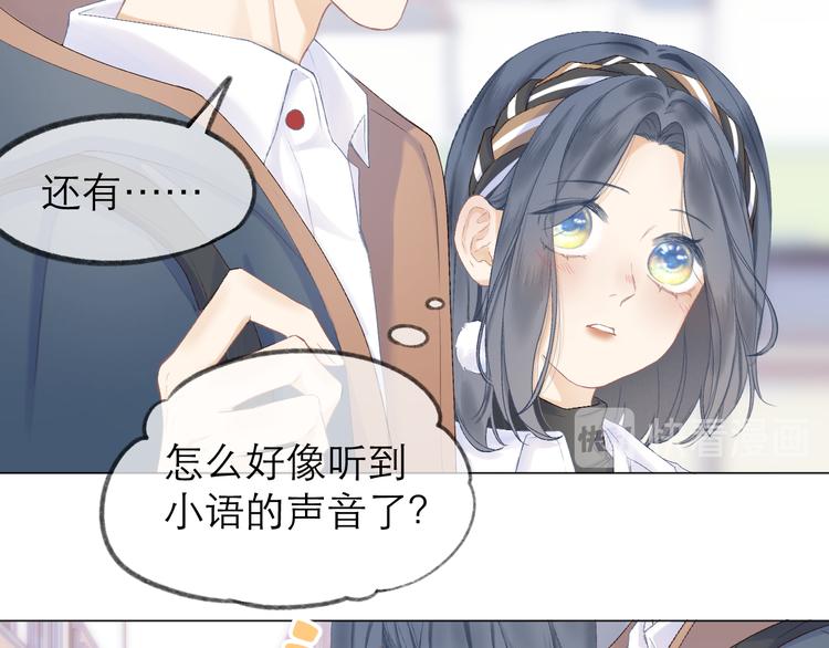 第10话 壁咚？51