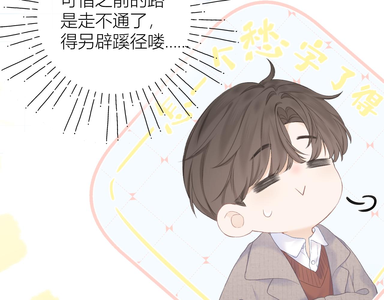 第30话 叛逆的定律75