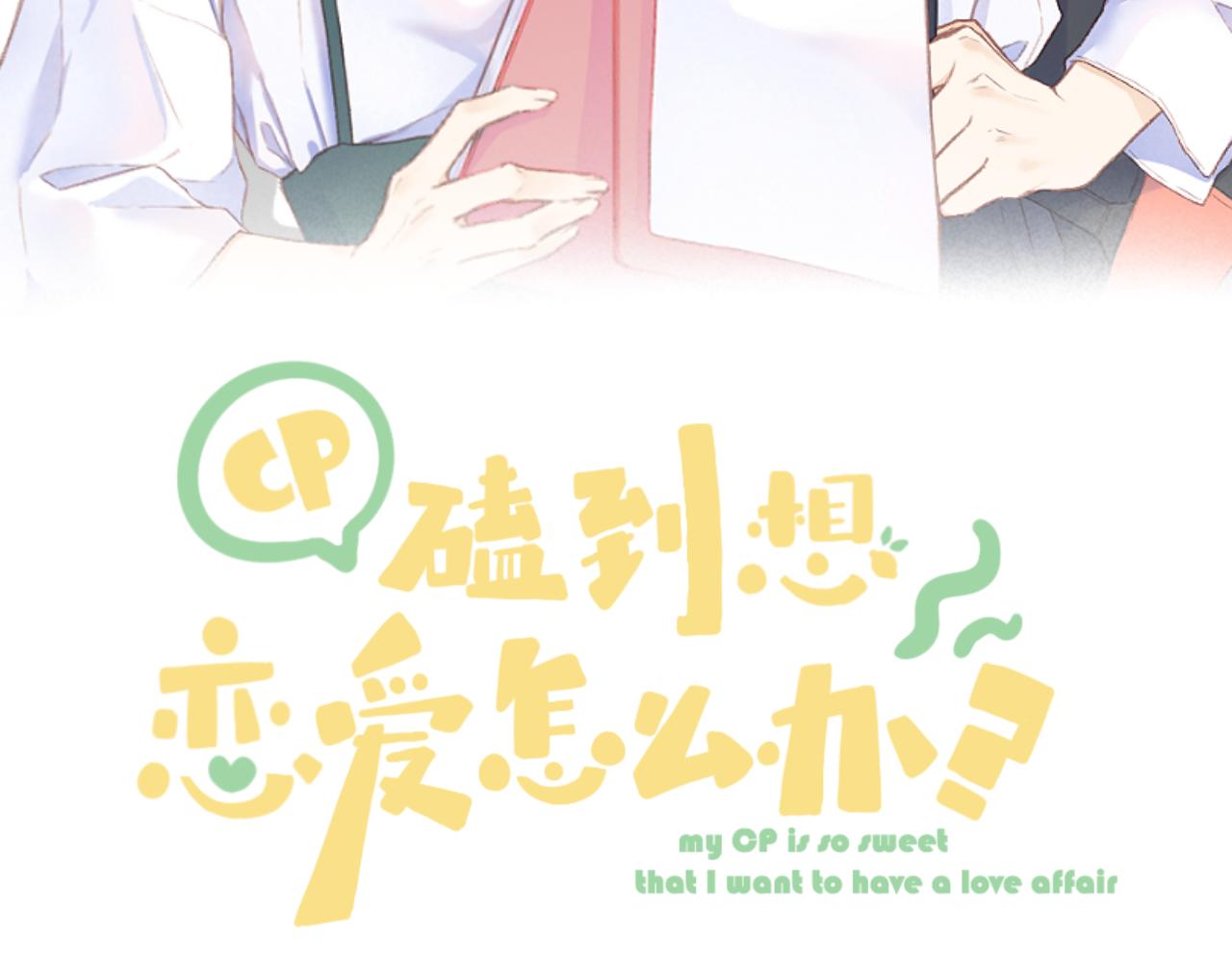 第55话 得逞8