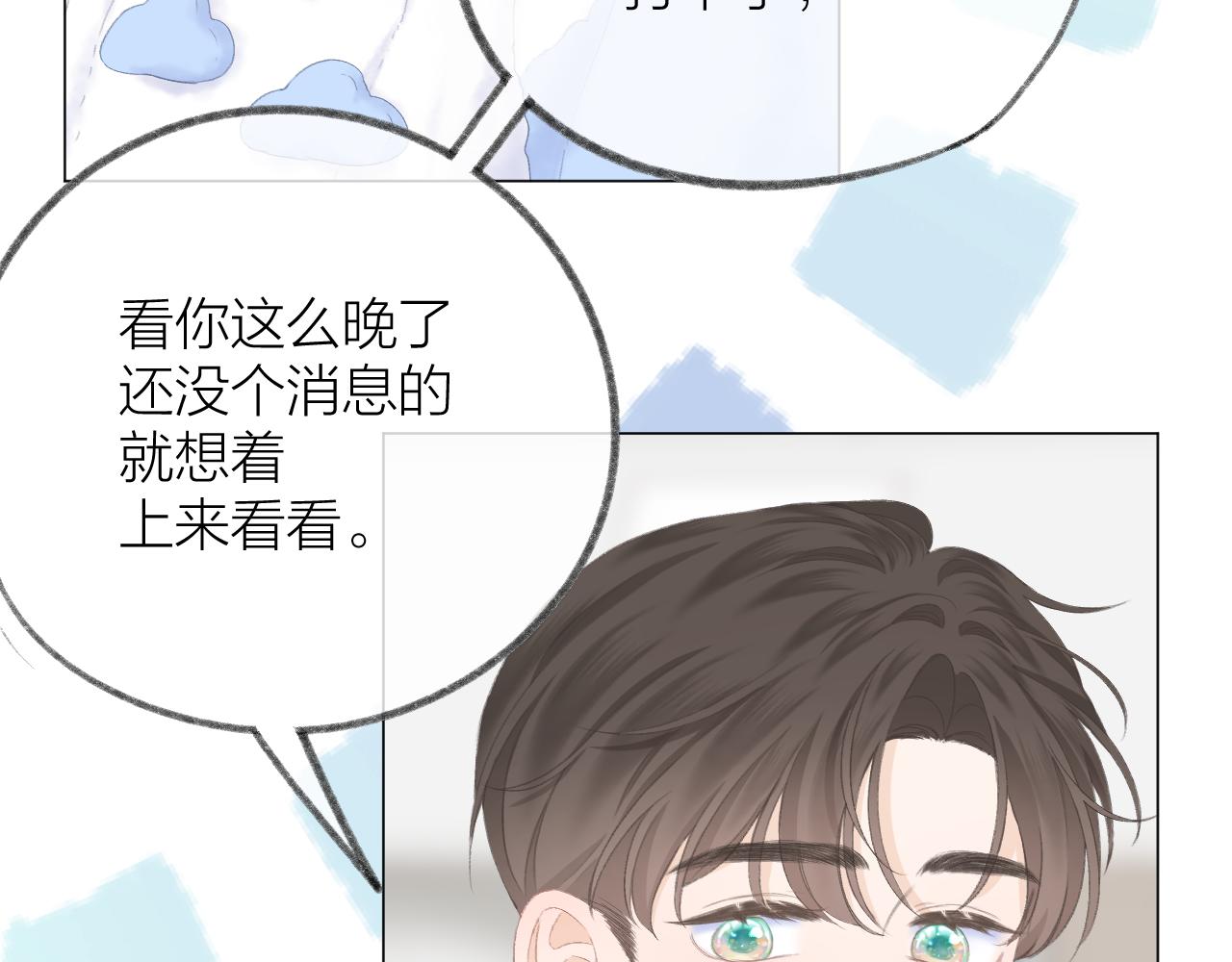 第54话 我抱你？44