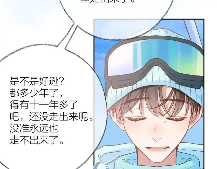 第84话 “我心疼死你了！”91