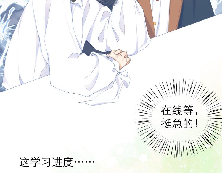 第10话 壁咚？7