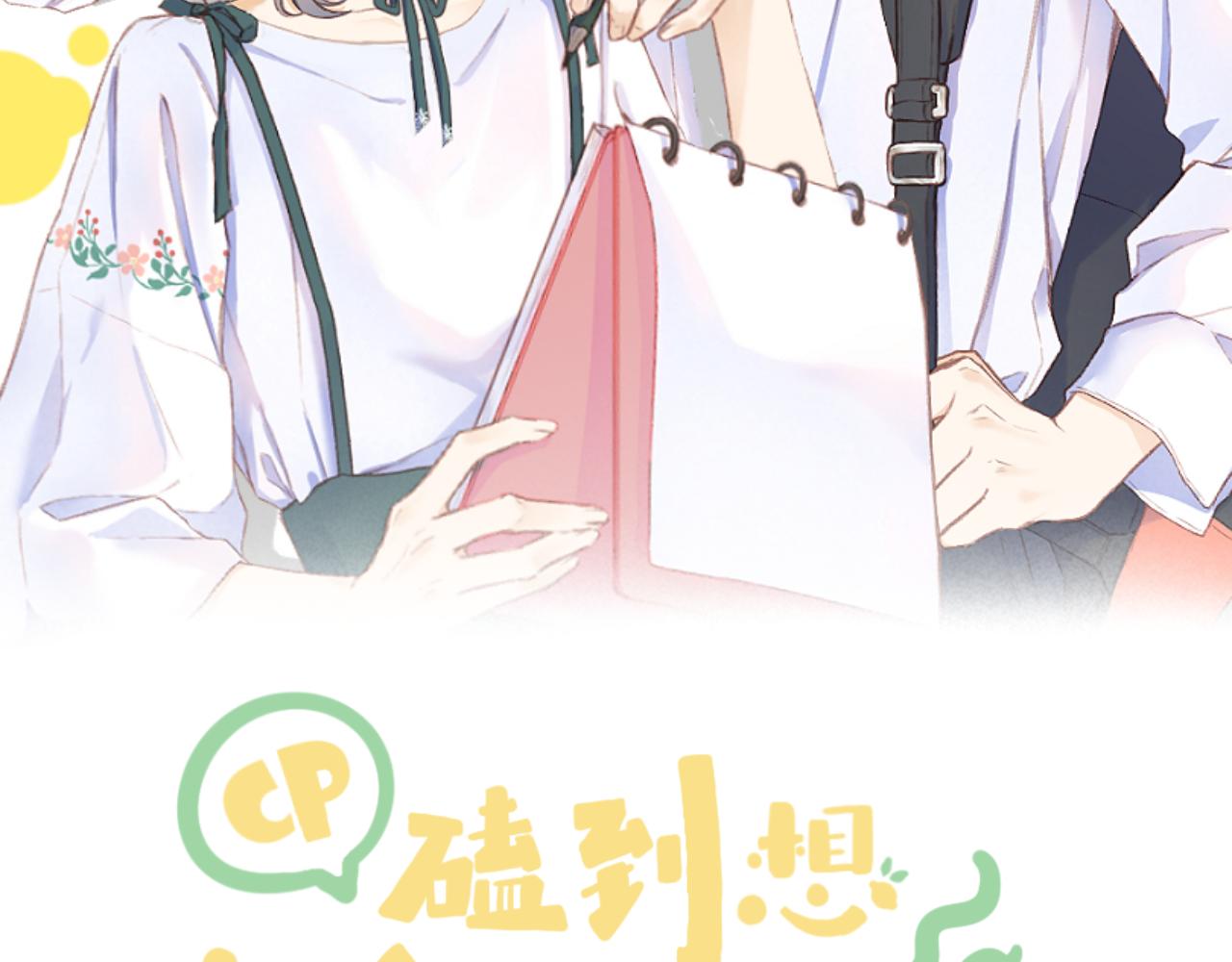 第37话 共情10