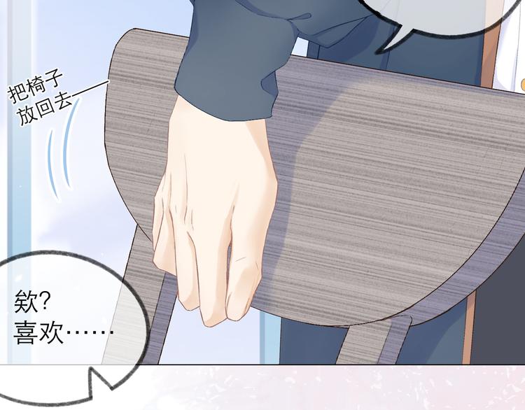 第10话 壁咚？45