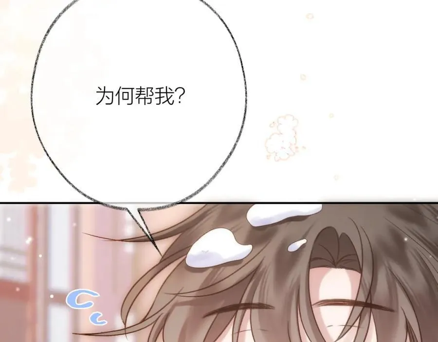 中秋特别篇 逃婚的邹邹10