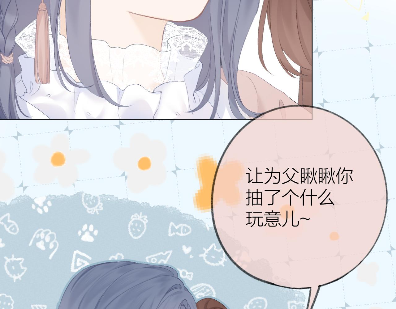 第33话 靠近45