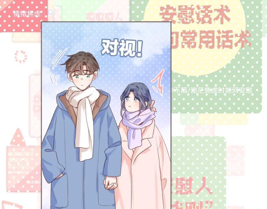 第78话 忧心忡忡的两个人34