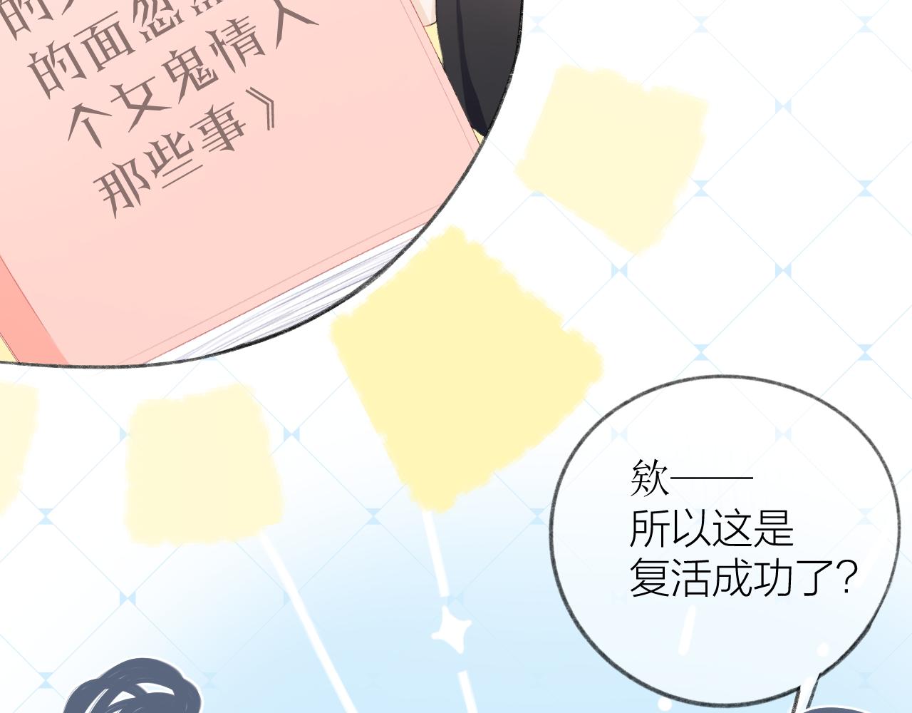 第38话 意有所指27