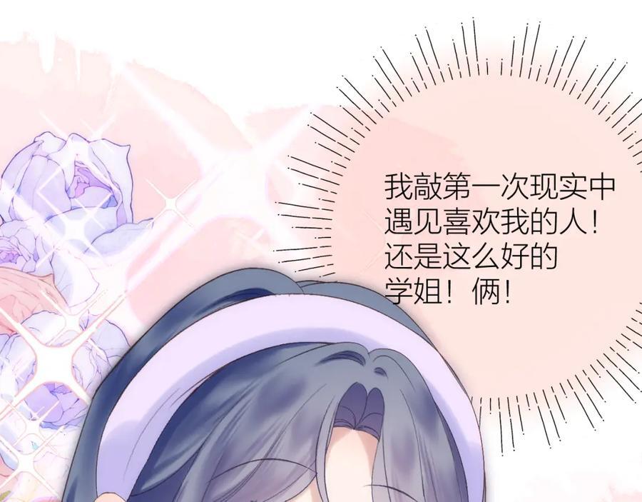 第75话 生日快乐53