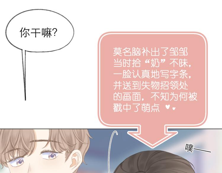 第19话 记忆中的女孩80