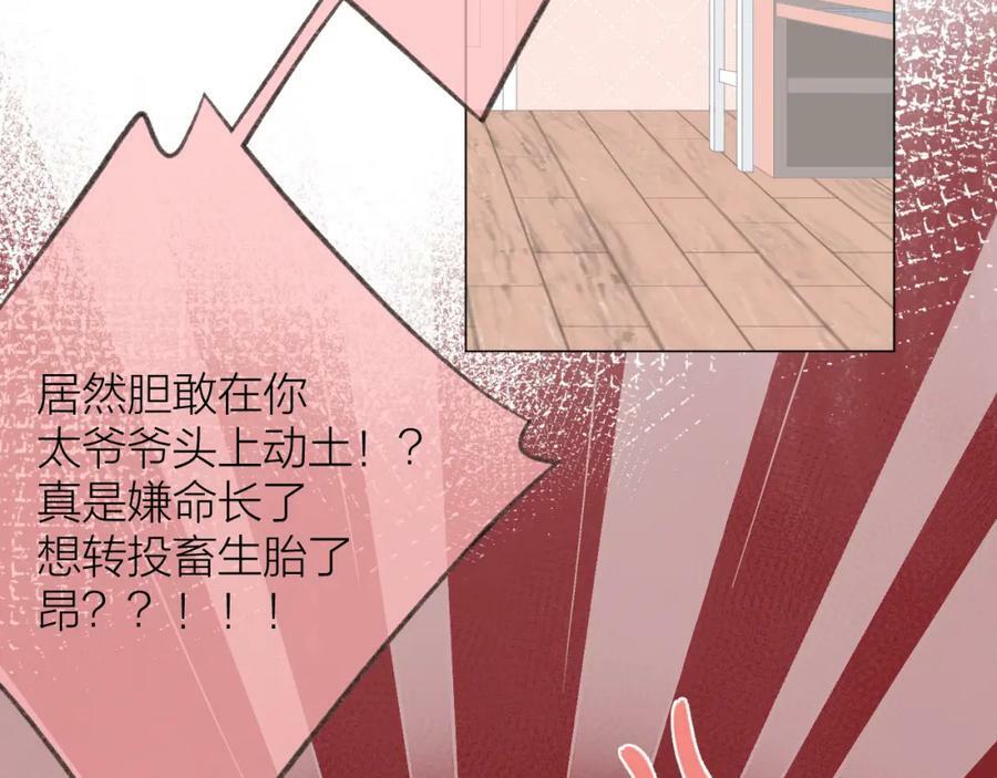 第66话 我想抱抱你10