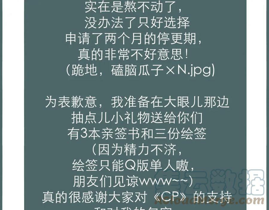 第67话 强黎锁邹90
